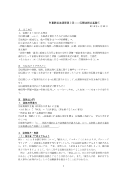レジュメ