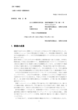 (法第10条第1項関係様式)