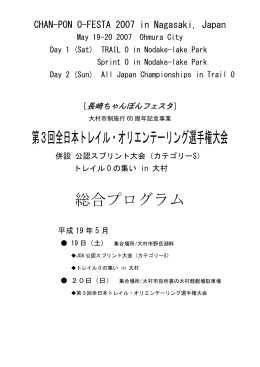 表紙 - Orienteering.com