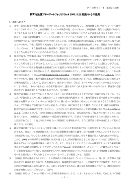 感想・意見 - 兵庫教育大学 第1部
