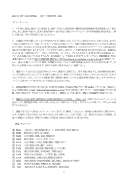 第1回 - 新潟大学 法学部