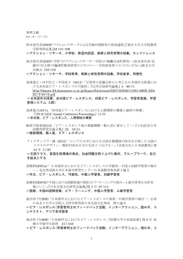 こちら - 協働実践研究会