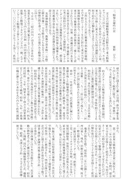 ひろしさん紀行文 - Itscom.net