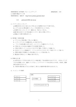 情報科教育法 参考資料 2003/07/05 太田