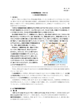 大東亜戦争開戦前夜 - rokuchan.net