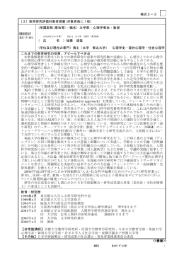 佐藤調書（MS Word版）