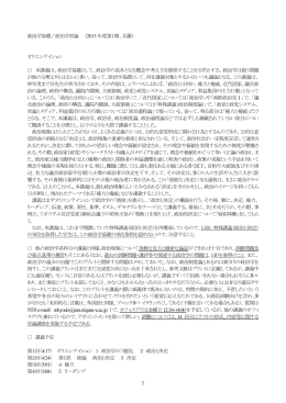 第1回 - 新潟大学 法学部