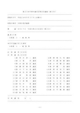 平成20年9月17日