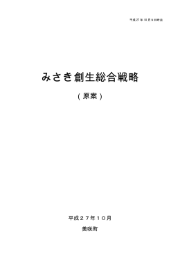 第2章 総合戦略の基本方針