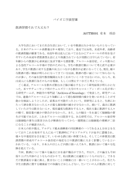 バイオ工学演習Ⅲレポート