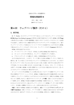 5,11日 - 法政大学