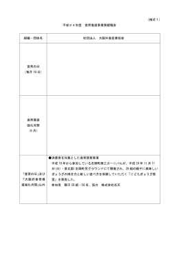 Wordファイル／258KB