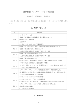 本体 - ホームページ作成実習1