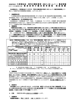 2014年度3期実施要綱