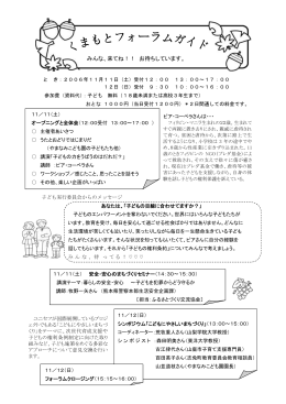 フォーラムガイド - Biglobe