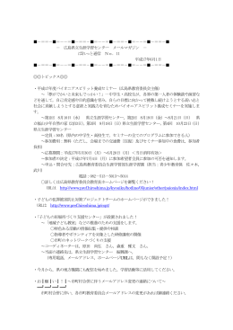 第11号（ 6月 1日配信）
