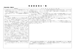 03希望（H25年11月）：知事用