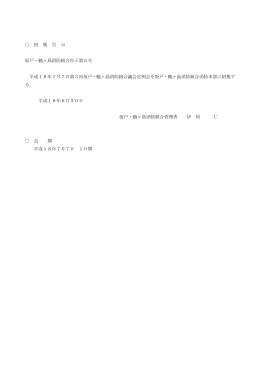 平成18年7月第3回定例会