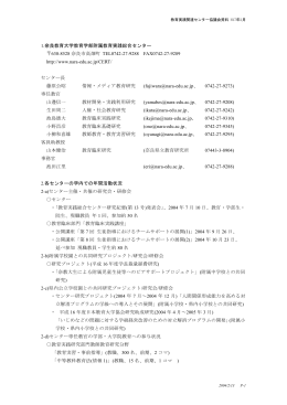 2004年（平成16年度）