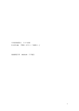 月別読書感想文 5月の読書