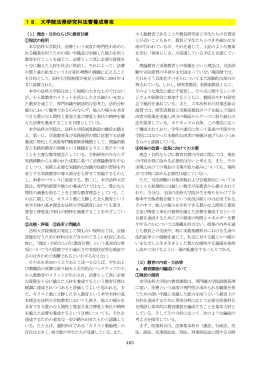 18．法科大学院