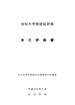 ワード形式