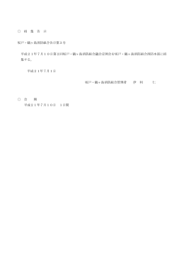 平成21年7月第2回定例会
