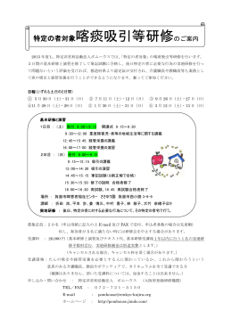 大阪府登録研修機関による - 特定非営利活動法人 ポムハウス