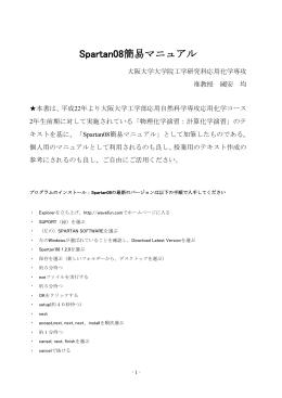 Word ファイル - 大阪大学大学院工学研究科 応用化学専攻