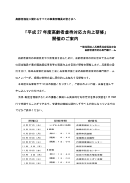 社会福祉法人 大阪市社会福祉協議会