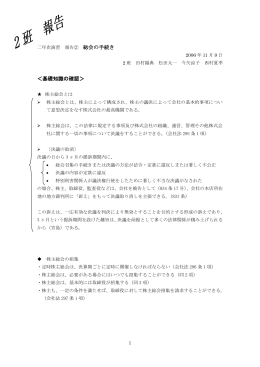 ＜基礎知識の確認＞