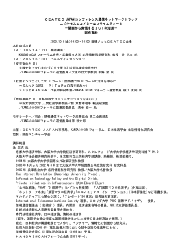 配布資料 - 中原 新太郎