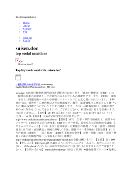 suisen Mentions