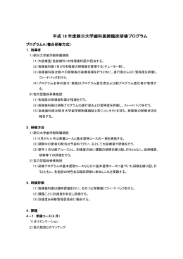 ・・・・募集要項