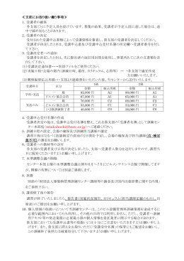原議書 - 全国ビルメンテナンス協会