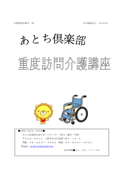 チラシ - 住吉区地域自立支援協議会