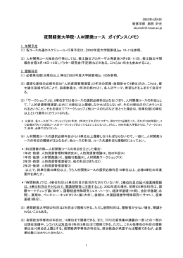 オリエンテーション資料