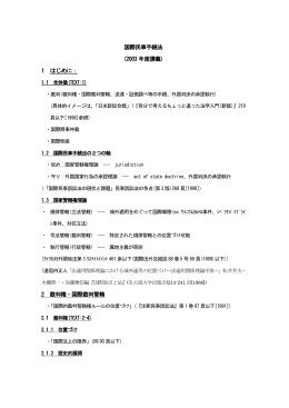 講義案