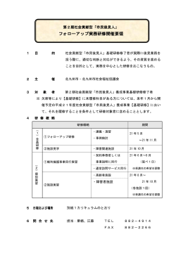 平成13年度北九州市社会福祉協議会権利擁護事業