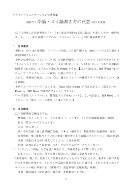 東洋大学 図書館情報学演習