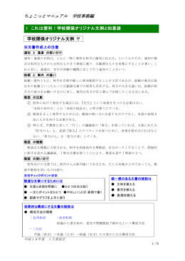 (演習問題1) 公文書