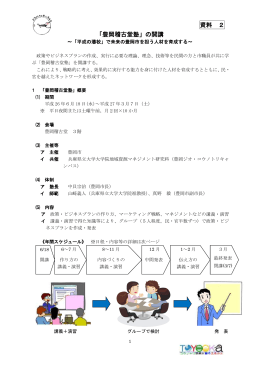 情報発信戦略事業 3年目のあゆみ