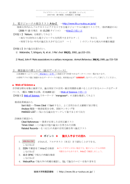 情報科学演習 - 琉球大学附属図書館