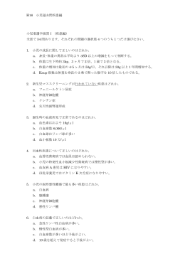 小児看護学演習Ⅰ（疾患編）