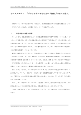 演習問題