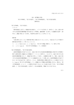 東大 専門職大学院 進捗状況