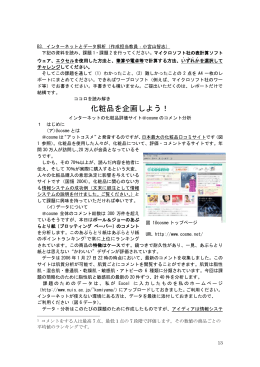 第1回入学前演習課題