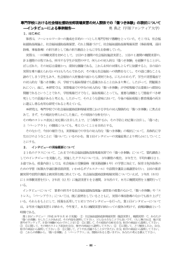 第2節 本研究の目的及び方法