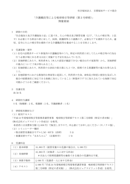 開催要領（61KB )