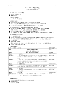 ファイル1（説明）をダウンロード
